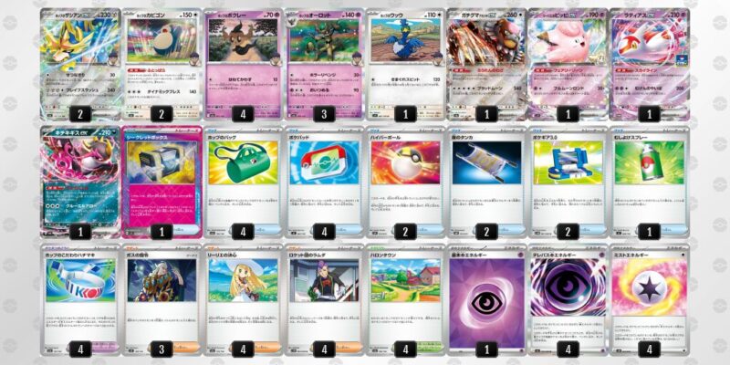 【ホップのザシアンex】ジムバトル優勝デッキレシピ