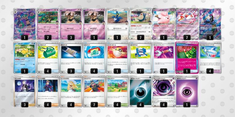 【ホップのザシアンex】ジムバトル優勝デッキレシピ