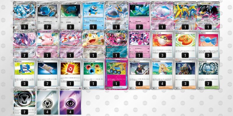 【ダイゴのメタグロスex】ジムバトル優勝デッキレシピ