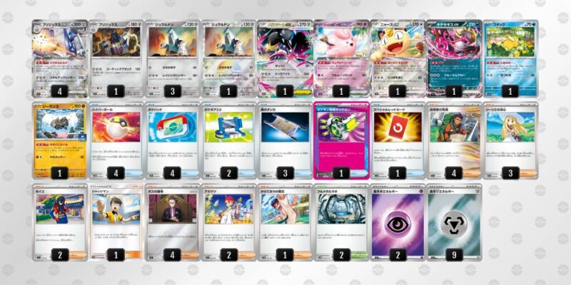【ブリジュラスex】ジムバトル優勝デッキレシピ