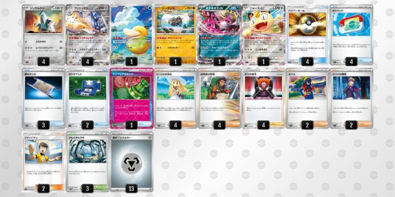 【ブリジュラスex】ジムバトル優勝デッキレシピ