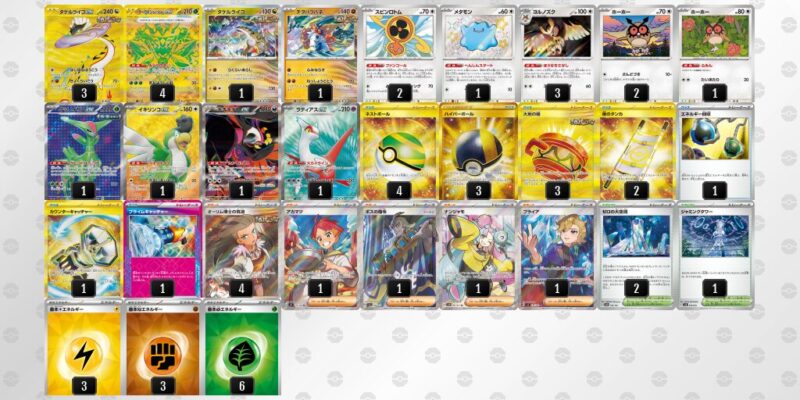 ポケカ【タケルライコex】優勝デッキレシピまとめ | ポケカブック ポケカ【タケルライコex】優勝デッキレシピまとめ | ポケカブック