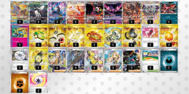 【メガアブソルex】ジムバトル優勝デッキレシピ