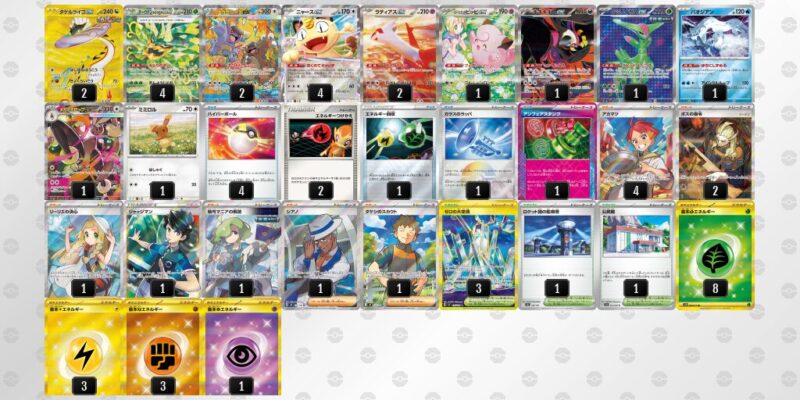 【タケルライコex】ジムバトル優勝デッキレシピ