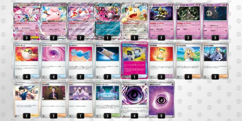 【メガディアンシーex】ジムバトル優勝デッキレシピ