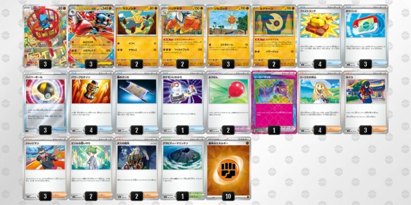 【メガルカリオex】ジムバトル優勝デッキレシピ