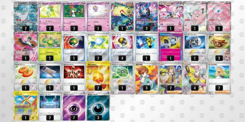 【メガサーナイトex】ジムバトル優勝デッキレシピ