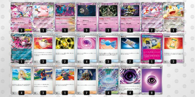 【メガディアンシーex】ジムバトル優勝デッキレシピ