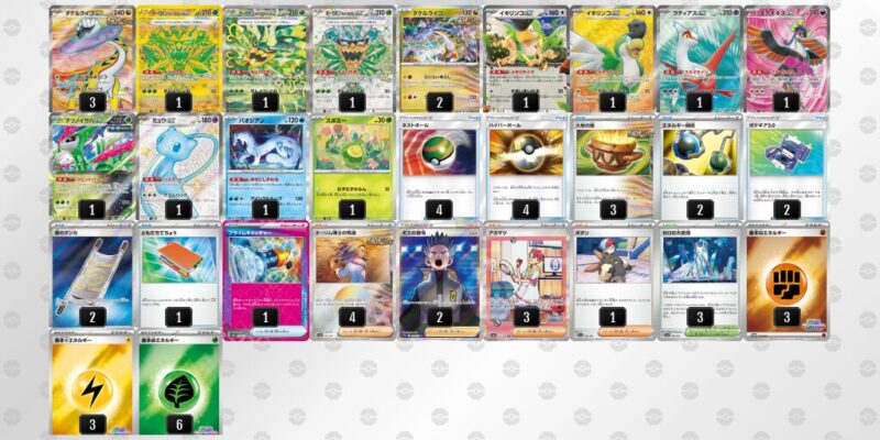 【タケルライコex】ジムバトル優勝デッキレシピ