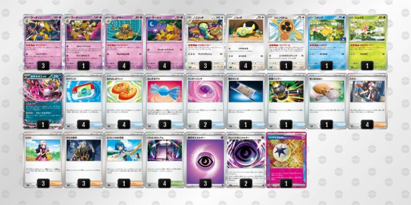 【フーディンex】ジムバトル優勝デッキレシピ