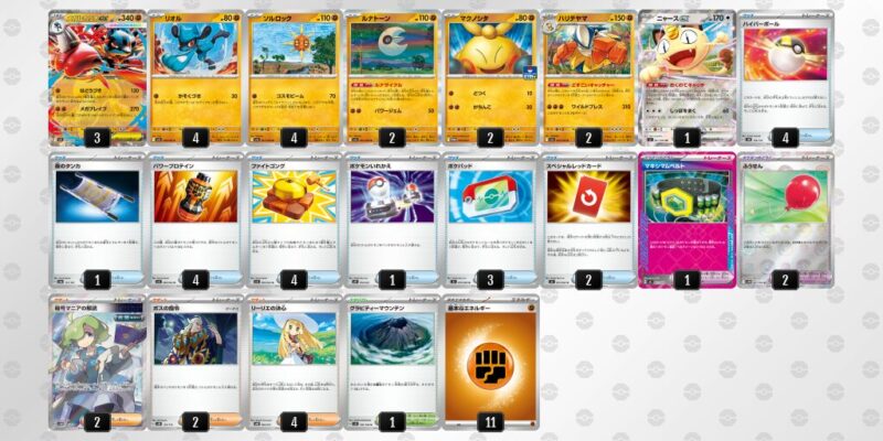 【メガルカリオex】ジムバトル優勝デッキレシピ