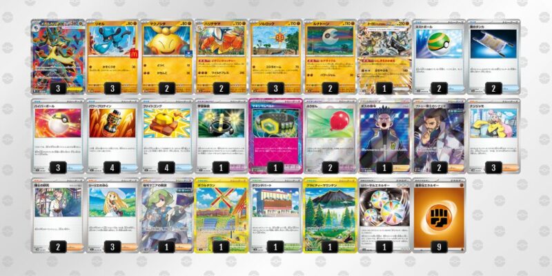 【メガルカリオex】ジムバトル優勝デッキレシピ