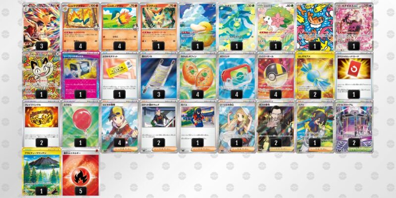 【ヒビキのバクフーン】ジムバトル優勝デッキレシピ