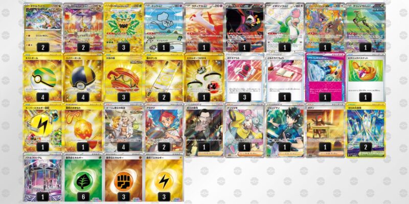 ポケカ【タケルライコex】優勝デッキレシピまとめ | ポケカブック