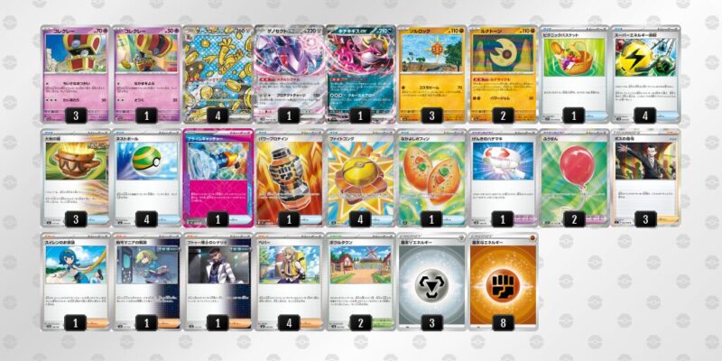 【サーフゴーex】ジムバトル優勝デッキレシピ