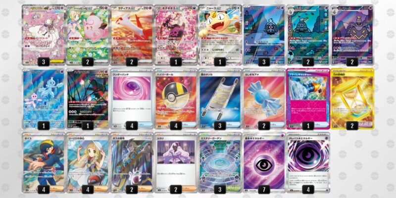 【メガディアンシーex】ジムバトル優勝デッキレシピ