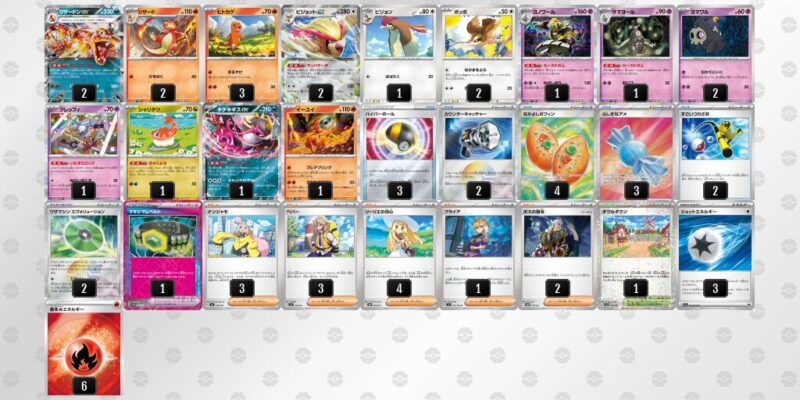 【リザードンex】ジムバトル優勝デッキレシピ