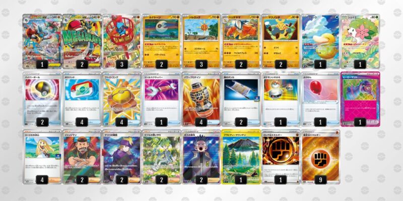 【メガルカリオex】ジムバトル優勝デッキレシピ