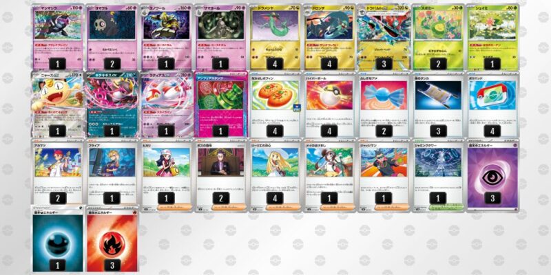 【ドラパルトex】ジムバトル優勝デッキレシピ