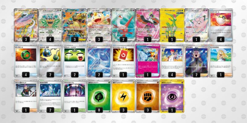 【タケルライコex】ジムバトル優勝デッキレシピ