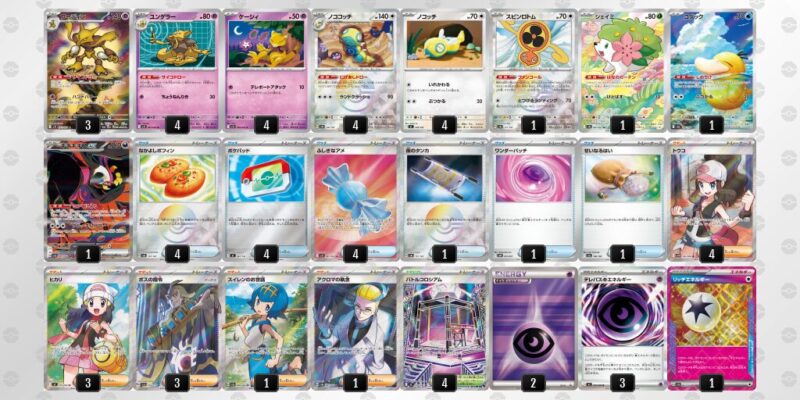 【フーディンex】ジムバトル優勝デッキレシピ