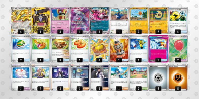 【サーフゴーex】ジムバトル優勝デッキレシピ