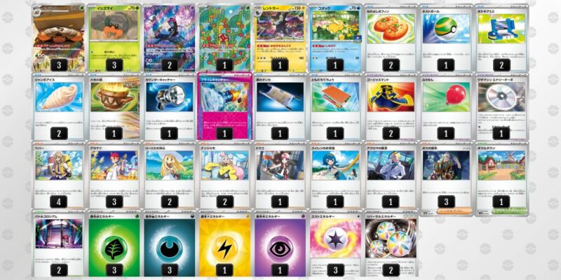 【イワパレス】ジムバトル優勝デッキレシピ