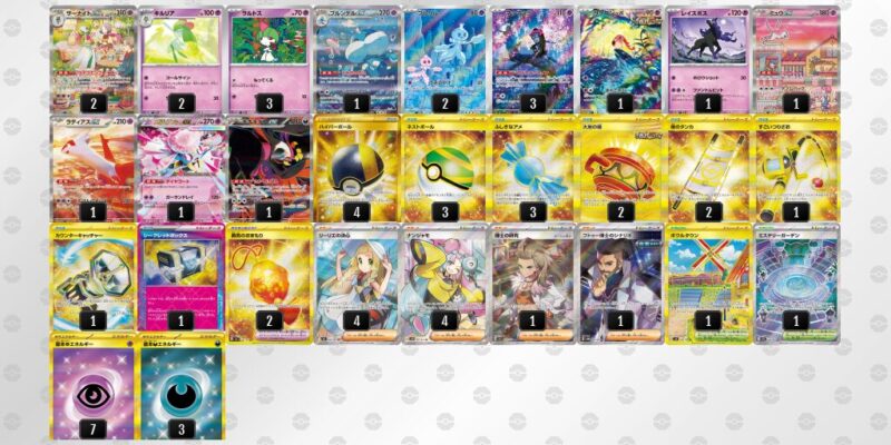 【メガサーナイトex】ジムバトル優勝デッキレシピ