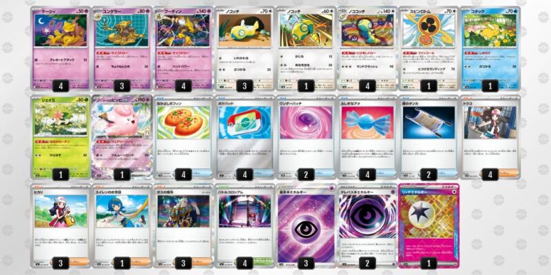 【フーディンex】ジムバトル優勝デッキレシピ