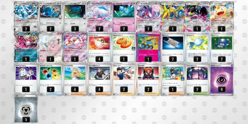 【ダイゴのメタグロスex】ジムバトル優勝デッキレシピ