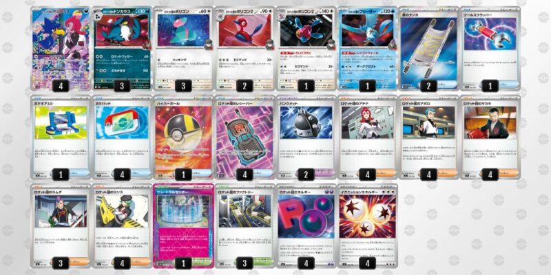 【ロケット団のポリゴンZ】ジムバトル優勝デッキレシピ