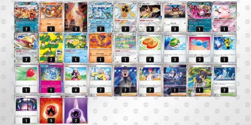 【リザードンex】ジムバトル優勝デッキレシピ