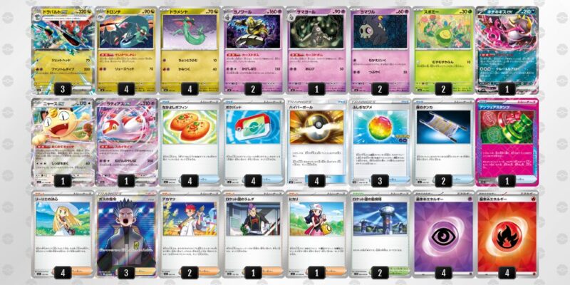 【ドラパルトex】ジムバトル優勝デッキレシピ