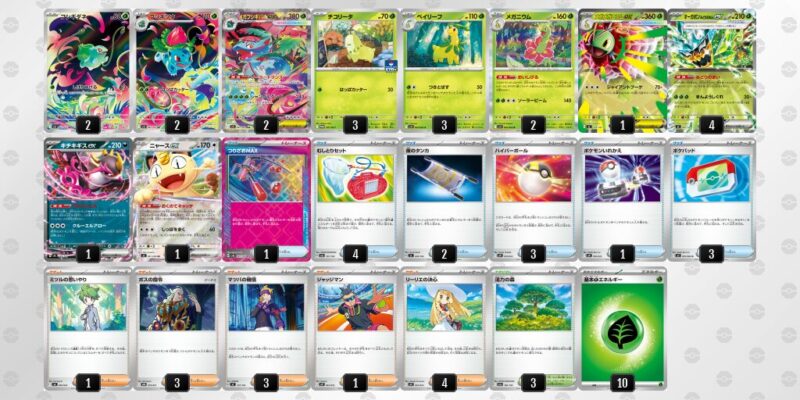 【メガフシギバナex】ジムバトル優勝デッキレシピ