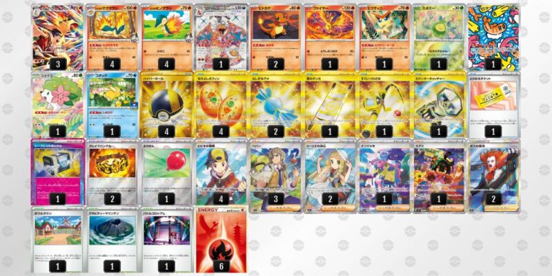 【ヒビキのバクフーン】ジムバトル優勝デッキレシピ