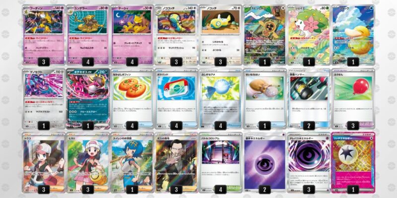 【フーディンex】ジムバトル優勝デッキレシピ