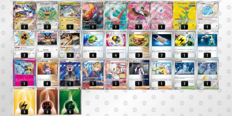 【タケルライコex】ジムバトル優勝デッキレシピ