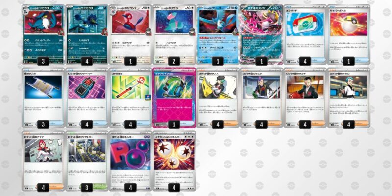 【ロケット団のポリゴンZ】ジムバトル優勝デッキレシピ