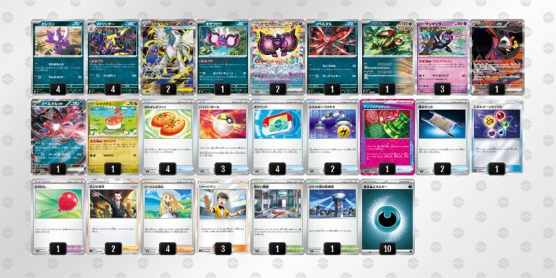 【ストリンダー】ジムバトル優勝デッキレシピ