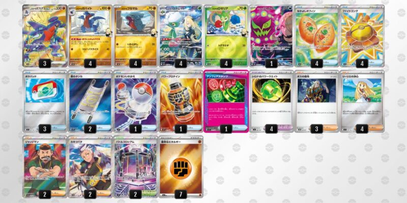 【シロナのガブリアスex】ジムバトル優勝デッキレシピ