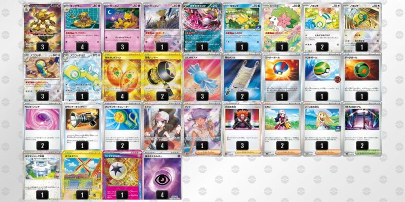 【フーディンex】ジムバトル優勝デッキレシピ