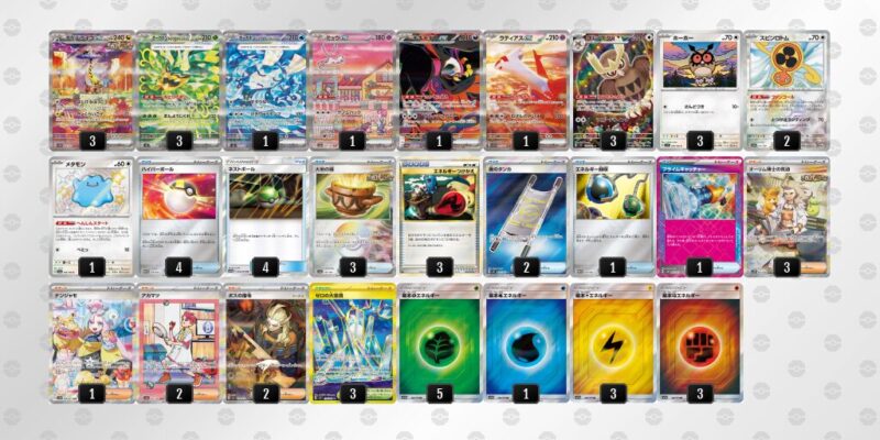 【タケルライコex】ジムバトル優勝デッキレシピ