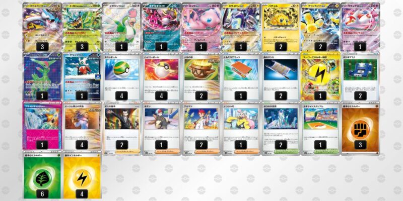 【タケルライコex】ジムバトル優勝デッキレシピ