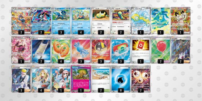 【メガゲッコウガex】ジムバトル優勝デッキレシピ