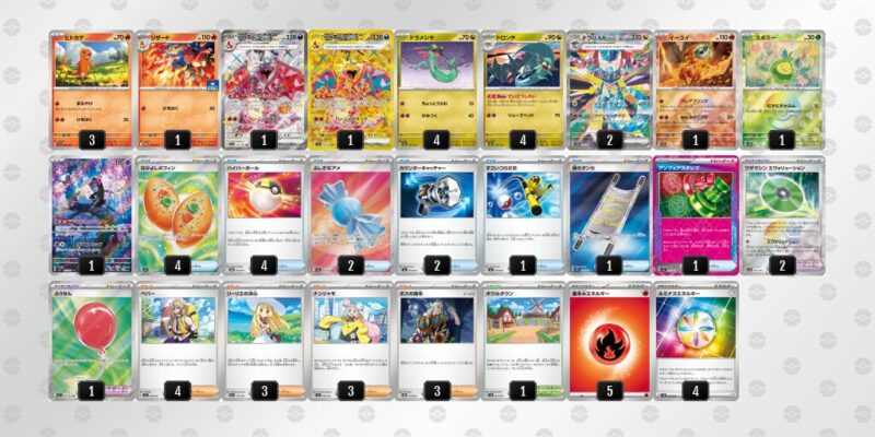 【ドラパルトex＋リザードンex】ジムバトル優勝デッキレシピ