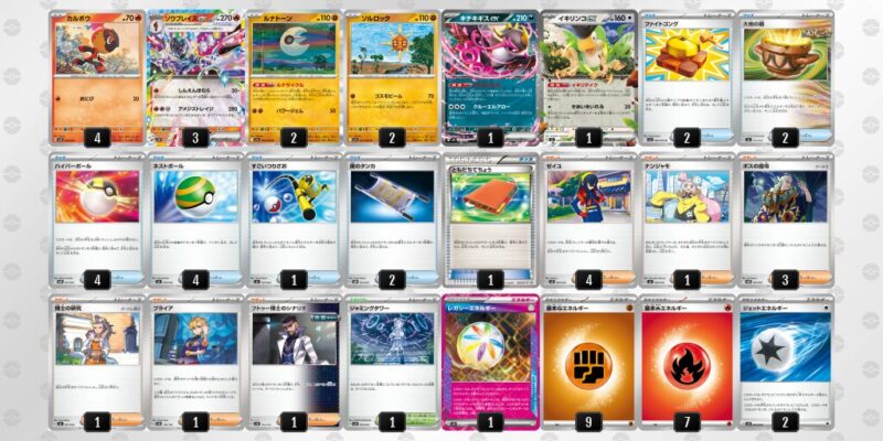 【ソウブレイズex】ジムバトル優勝デッキレシピ