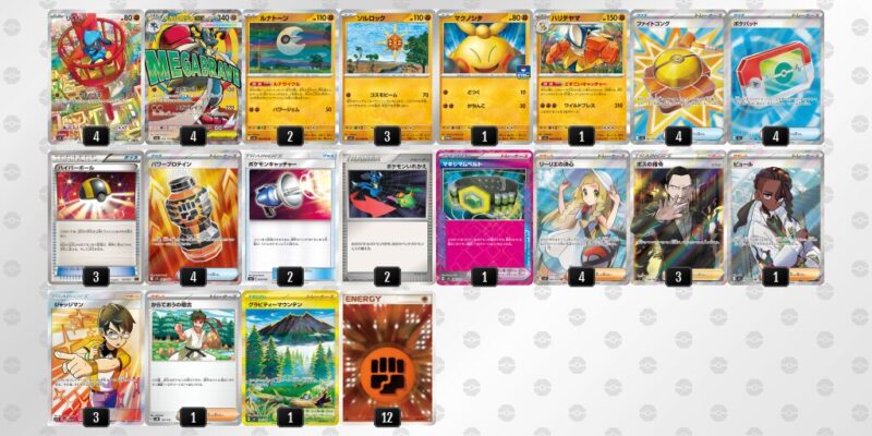 メガルカリオex デッキ ポケカ】メガルカリオexデッキ解説&デッキレシピまとめ | トレカの地図