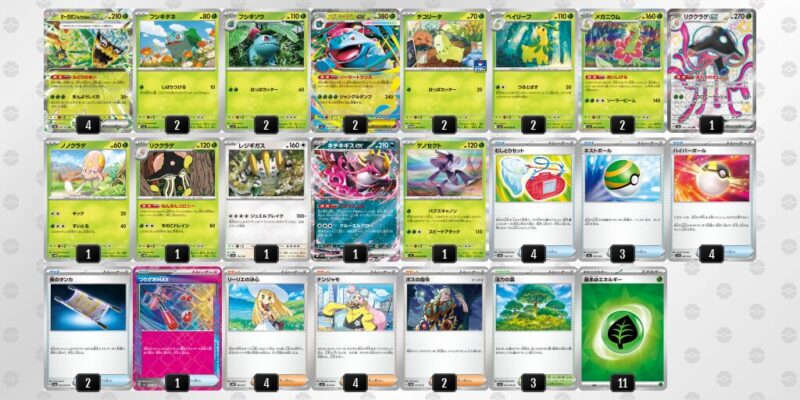 【メガフシギバナex】ジムバトル優勝デッキレシピ