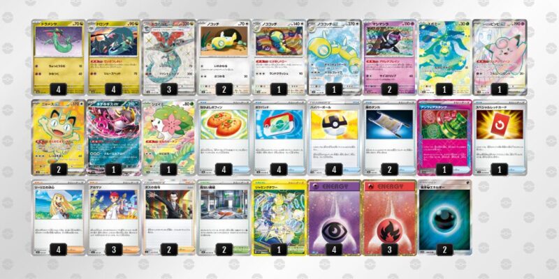 【ドラパルトex】ジムバトル優勝デッキレシピ