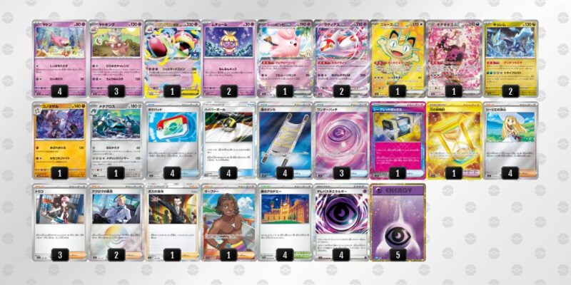 【ヤドキング】ジムバトル優勝デッキレシピ